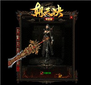 天龙八部私服文件放在